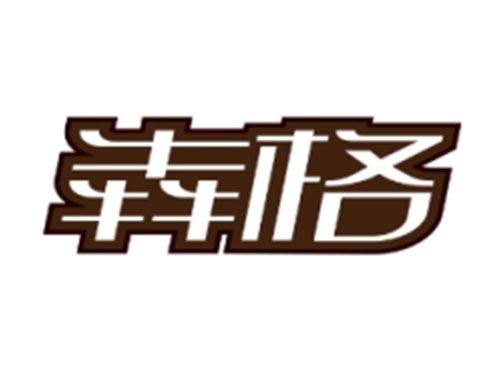 犇格