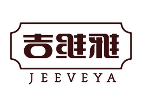 吉维雅JEEVEYA
