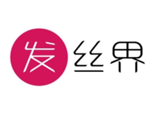 发丝界