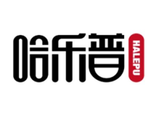 哈乐普HALEPU