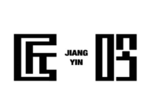 匠吟JIANGYIN