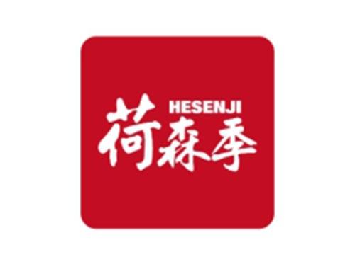 荷森季HESENJI