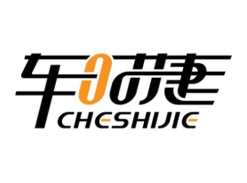车时捷
CHESHIJIE