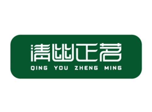 清幽正茗QINGYOUZHENGMING