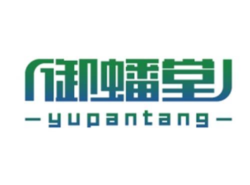 御蟠堂YUPANTANG