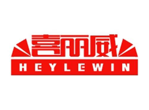 喜丽威HEYLEWIN