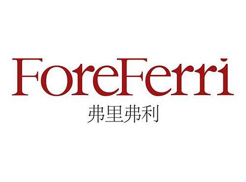 弗里弗利