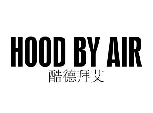 hoodbyair酷德拜艾