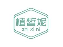 植皙妮