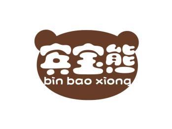 宾宝熊
