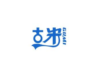 古米