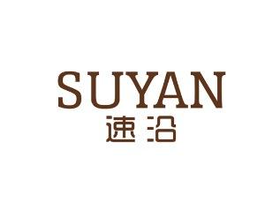 速沿