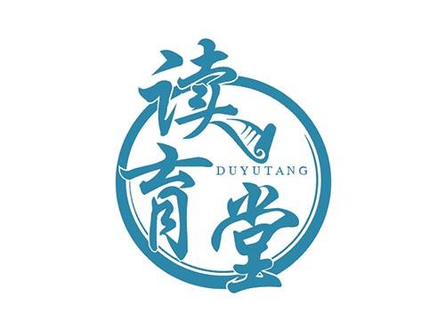 读育堂DUYUTANG