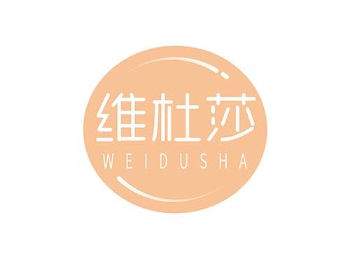 维杜莎 WEIDUSHA