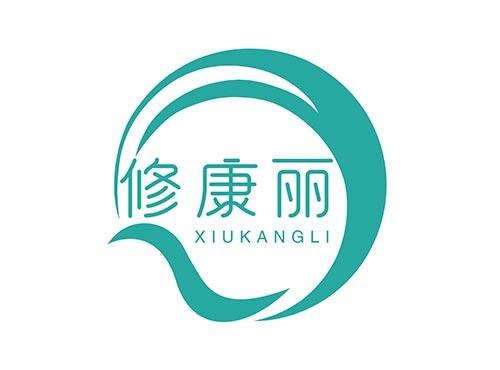 修康丽 XIUKANGLI