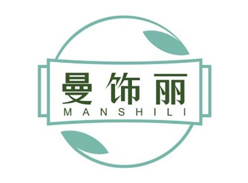 曼饰丽 MANSHILI