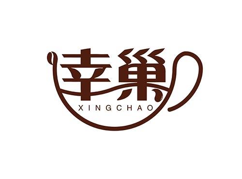 幸巢 XINGCHAO