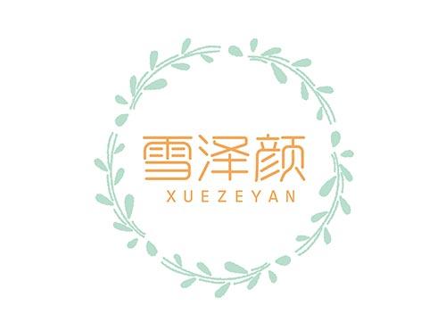 雪泽颜 XUEZEYAN