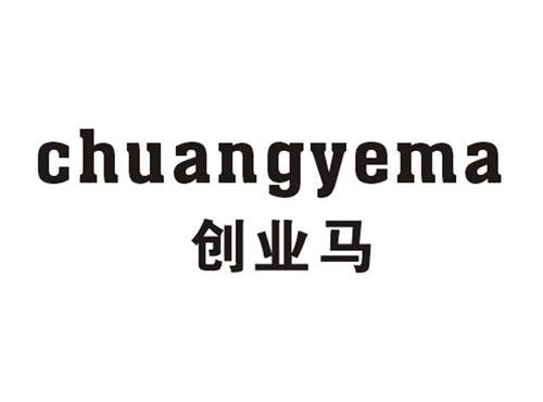 创业马
