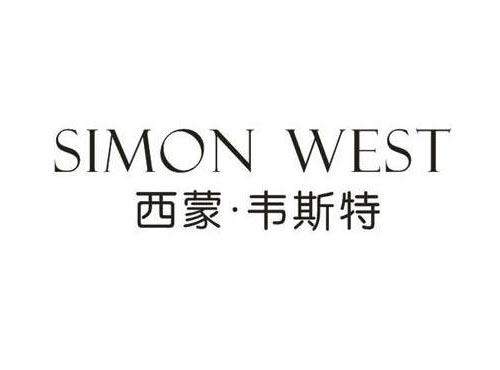 西蒙韦斯特