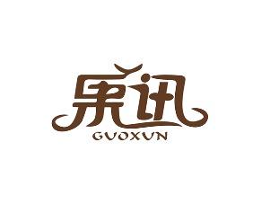 果讯