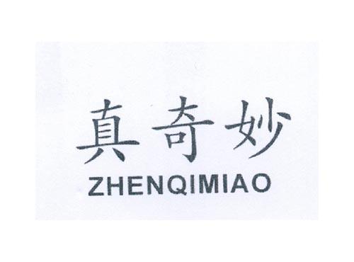 玉面神童