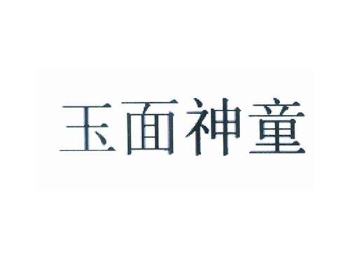 益丫丫