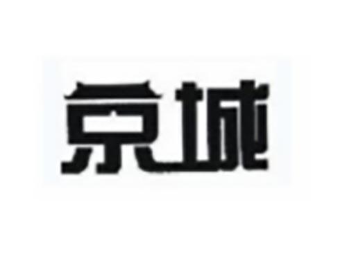 京城