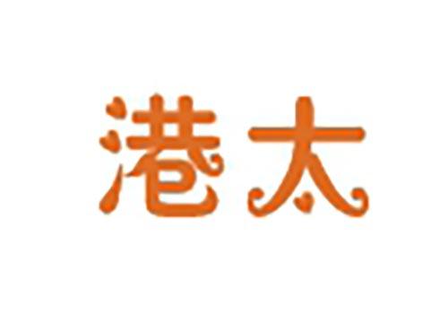 港太