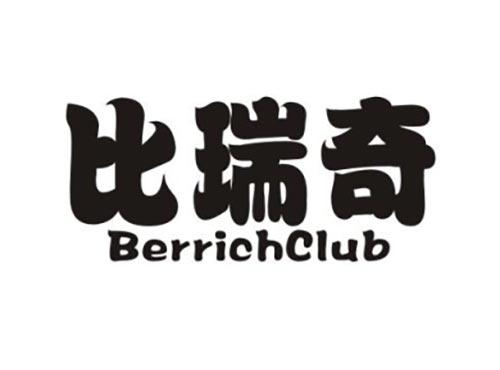 比瑞奇 