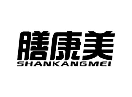 膳康美