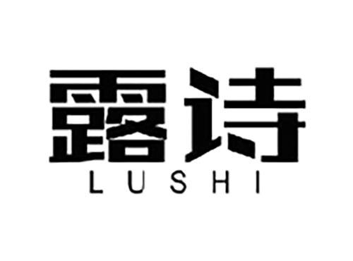 露诗