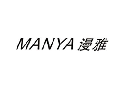漫雅