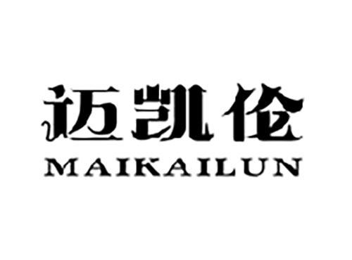 迈凯伦