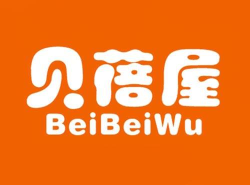 贝蓓屋