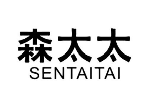 森太太