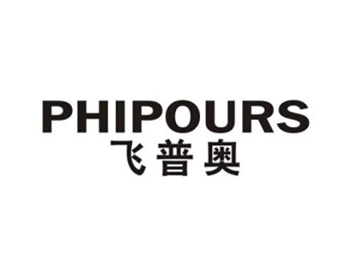 飞普奥