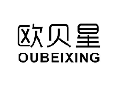 欧贝星
