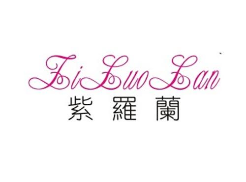 紫罗兰