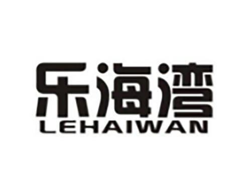 乐海湾