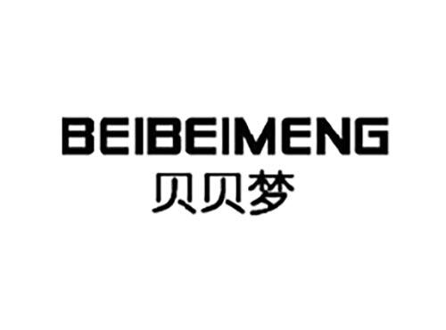 贝贝梦