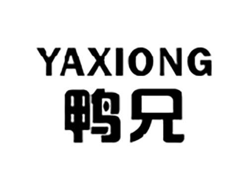 鸭兄