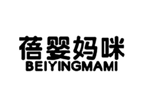 蓓婴妈咪