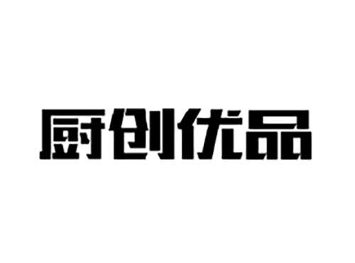 厨创优品