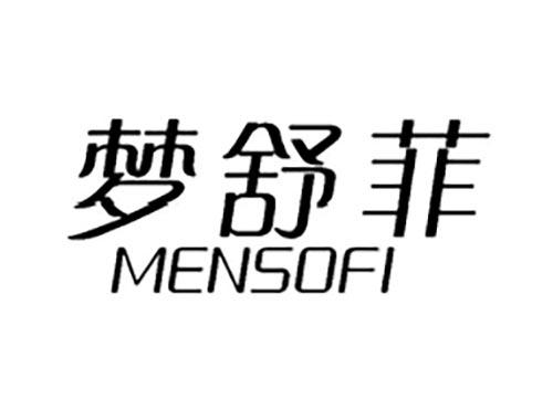 梦舒菲