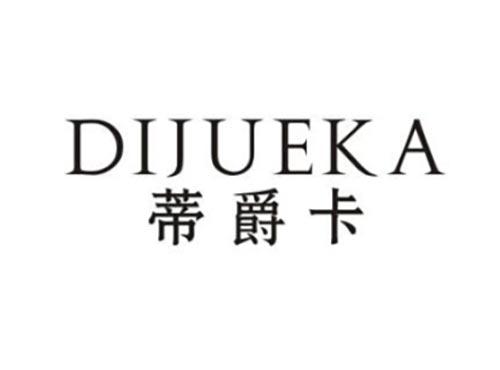蒂爵卡