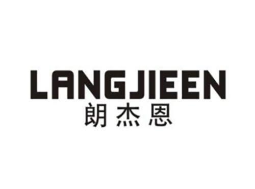 朗杰恩