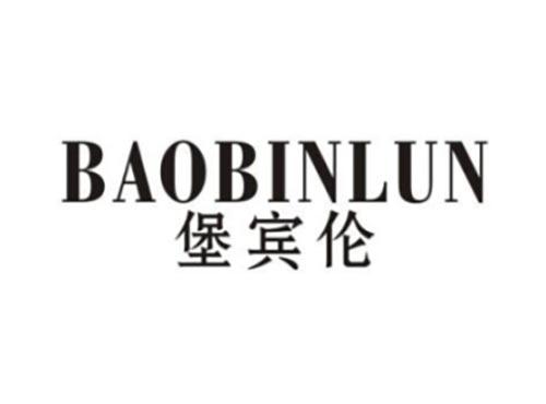 堡宾伦