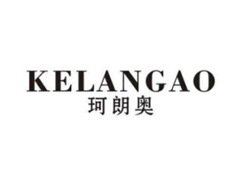 珂朗奥