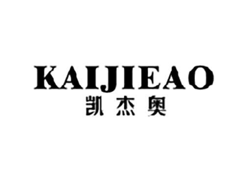 凯杰奥